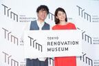 4月13日（土）TOKYO リノベーションミュージアムが汐留にオープン！