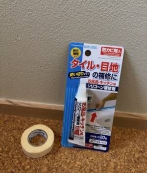 子供のトイレの失敗はコーキングで対策！便器と床の隙間に入り込む尿をブロック