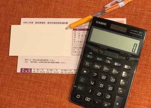 固定資産税通知書と電卓