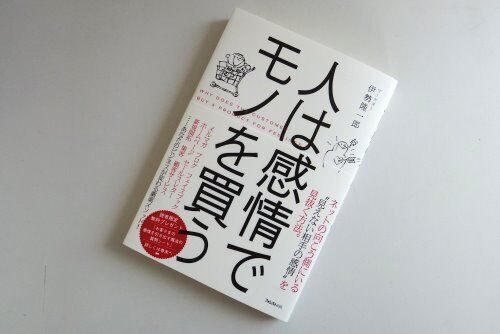 意識すれば感情の見抜き上手になれる「相手の話を聞く4レベル」