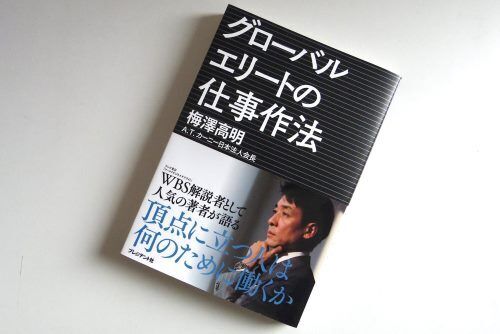 日本人の計算力は世界で通用する！数字に強いと仕事で有利な理由