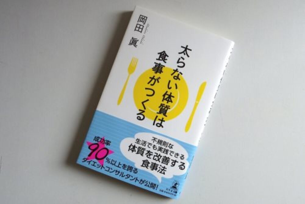 ダイエット失敗の原因は食生活 4群食事法 で太らない体質に サマリ 15年8月24日 ウーマンエキサイト 1 6