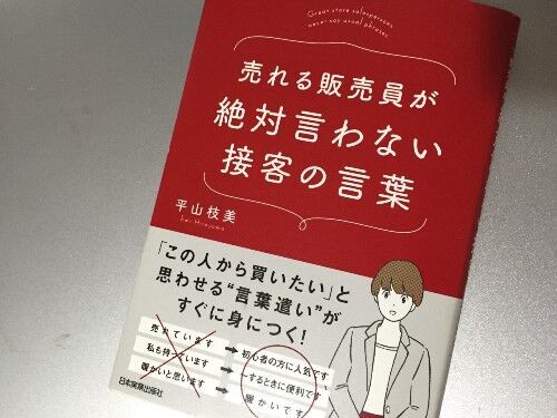 一人で買い物する時に使うと「絶対に失敗しない」3つのフレーズ