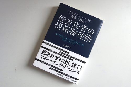 日本のトップ1％の年収は1300万円？統計データでわかる真実