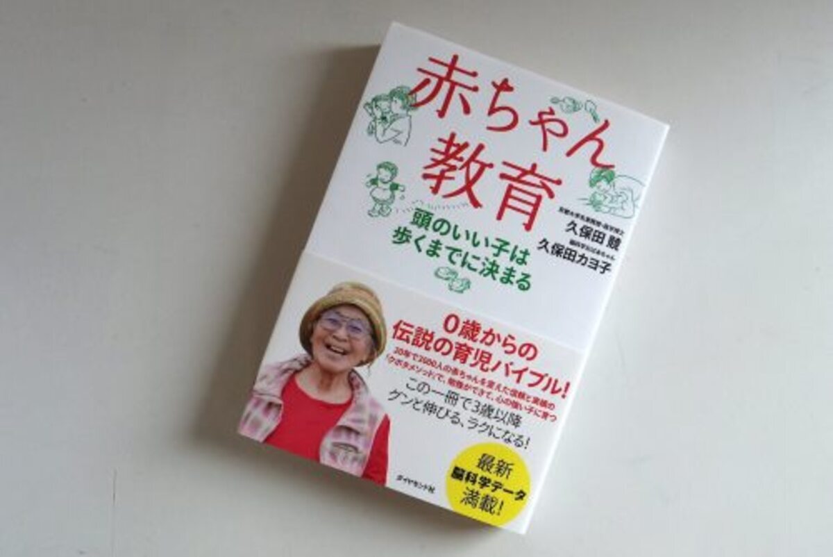 脳科学おばあちゃんが明かす 三つ子の魂百まで の本当の意味 15年10月13日 ウーマンエキサイト 1 3