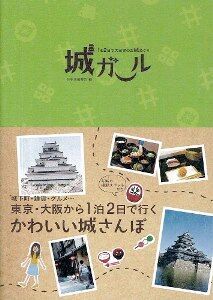 日本に4万あるお城のなかで「最も難攻不落だったお城」トップ5