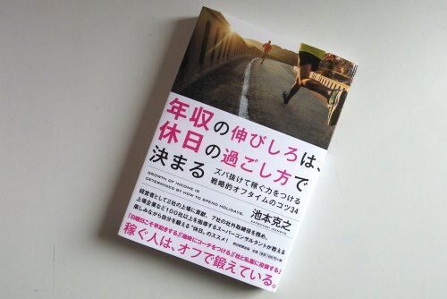 時間の価値を重要視する一流ビジネスパーソンのユニークな考え方