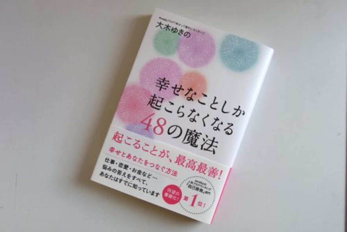 結果をすぐ求めちゃダメ 不安は0から1を目指すだけでなくなる 15年11月12日 ウーマンエキサイト 1 4