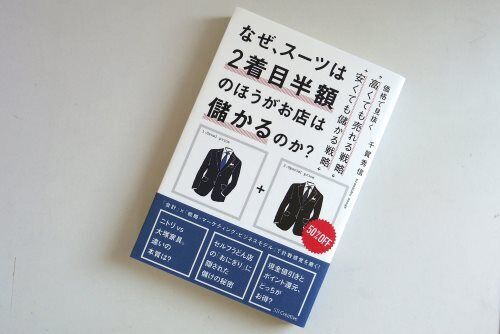 「第3の場所」提供で差別化！高くても売れるスターバックス戦略