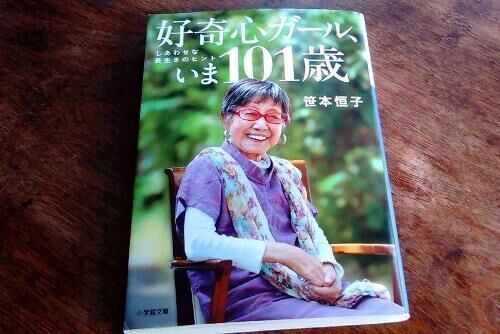 今年101歳の女性報道写真家に学ぶ「人生を楽しむ秘訣」とは？