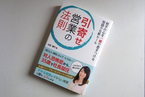 第一印象も3秒勝負！成功への近道は魔法の数字「3」にある理由