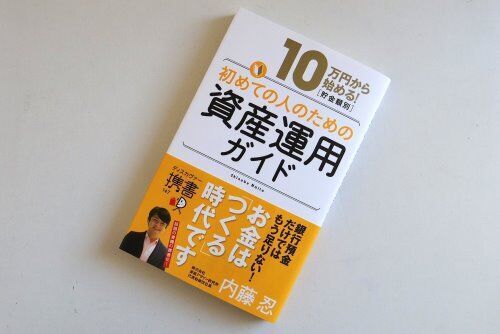 意外なリスクも！貯金で資産形成する方法には2つの問題があった