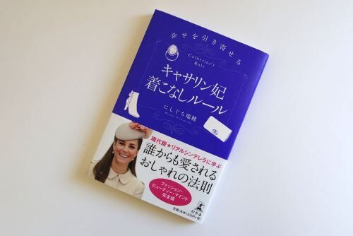 同じドレスを3回着ても印象が毎回違う「キャサリン妃」着回し術