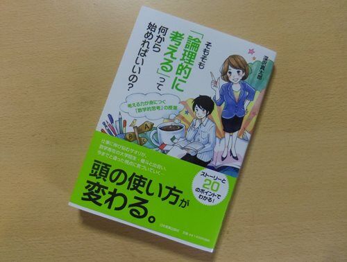 一瞬で「6480万人の12.5％は何人？」を答える最強の方法