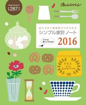 300円前後！プロ推奨の長続きする「シンプル家計簿」ベスト3