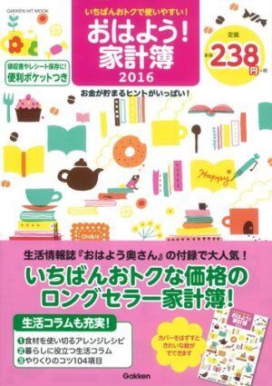 300円前後！プロ推奨の長続きする「シンプル家計簿」ベスト3