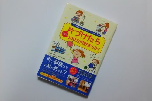 300円前後！プロ推奨の長続きする「シンプル家計簿」ベスト3