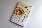 1万円のカレーを生み出した「宮城県石巻市の高校生たち」の努力