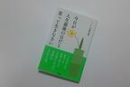 明日を語れることが宝物！約3千人みとった医師が語る一日の重み