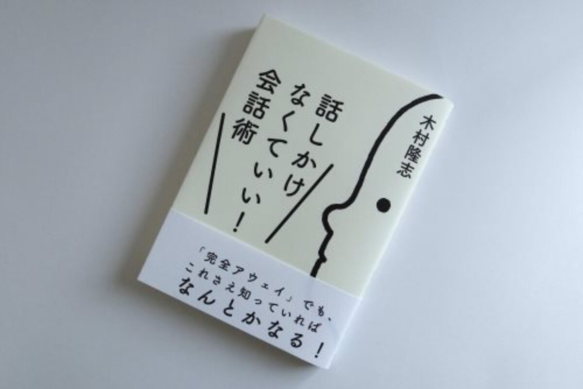 人が思わず話しかけたくなる 印象がいい人の共通点 5s とは 16年2月12日 ウーマンエキサイト 1 4