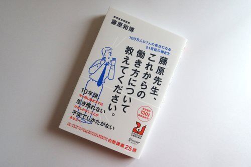 15秒で自分のキャッチフレーズを！初対面で相手をつかむ方法