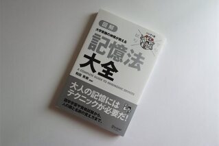 子どもの記憶力をぐんぐん鍛える方法まとめ ウーマンエキサイト