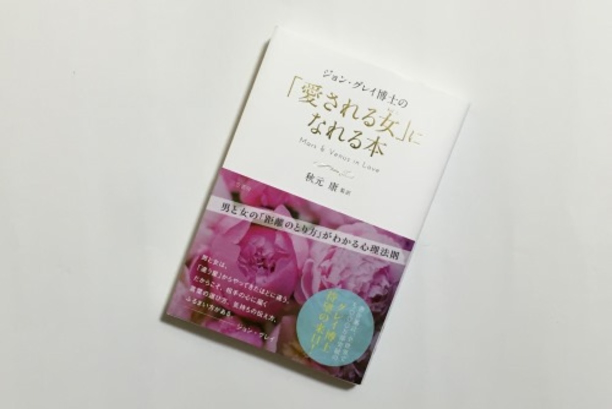 54 の女性が恋愛下手 今すぐやめたい男性が離れる7つの行動 16年5月29日 ウーマンエキサイト 1 5