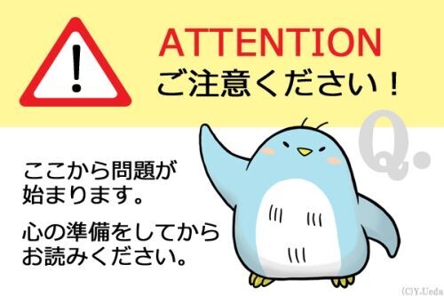 先入観が邪魔してなかなか解けない 記号に騙される数字のパズル 16年7月6日 ウーマンエキサイト 1 3