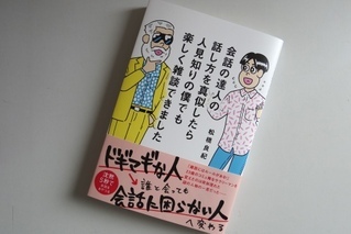 人見知りを克服する方法まとめ ウーマンエキサイト