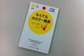 炭水化物抜きはNG！医学博士が語る「本当に効率的な脂肪燃焼」