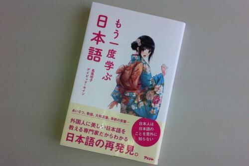 外国人が「日本語に戻した方がいい！」と思うカタカナ語トップ10