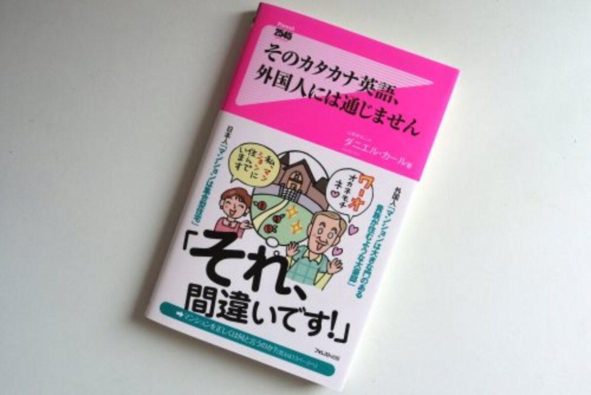 スリーサイズ もカタカナ語 実は外国人には通じない英語4つ 15年6月12日 ウーマンエキサイト 1 3