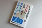 言い方ひとつ！不満ばかりの相手に「使命感を与える」6つの言葉