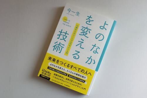 ブログが共感され募金が1700万円！9歳でも社会は変えられる