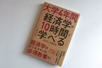 「1本50円と100円のニンジン」どっちを買った方が合理的？