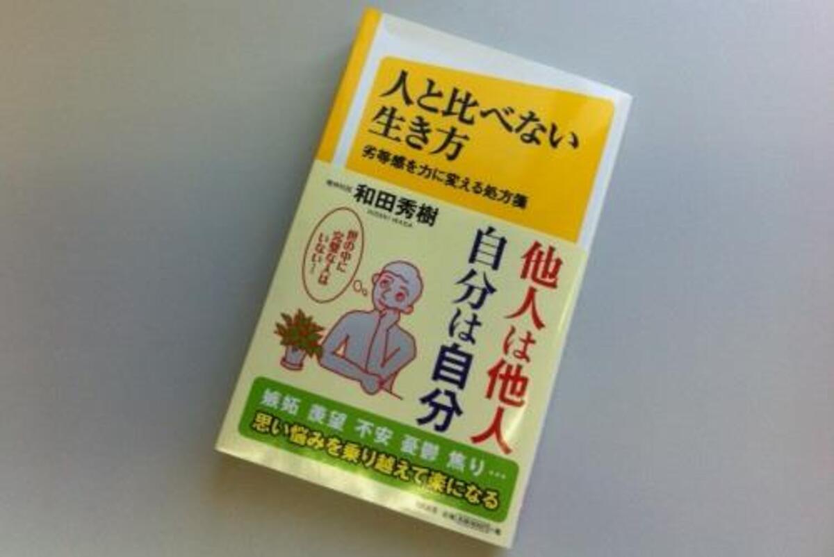 才能は1個じゃない アドラー的 仕事で成功する人 の特徴2つ 15年7月19日 ウーマンエキサイト 1 3