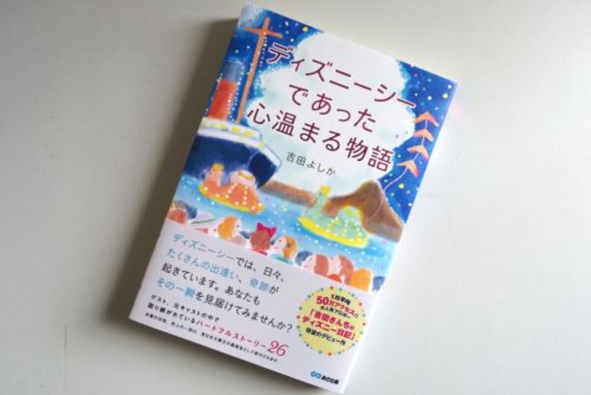 開園1時間前から並ぶ プロ流ディズニーシーの効率的なまわり方 15年7月25日 ウーマンエキサイト 1 3