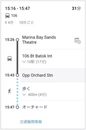 バスを制す者はシンガポールを制す！？ぜひ利用したいローカルバス &amp; 便利アプリ