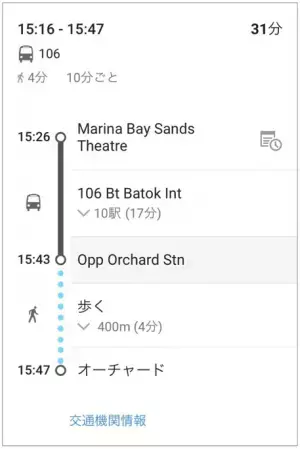 バスを制す者はシンガポールを制す！？ぜひ利用したいローカルバス & 便利アプリ