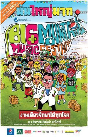 タイ最大！音楽の祭典「Big Mountain Music Festival」を遊び倒す!