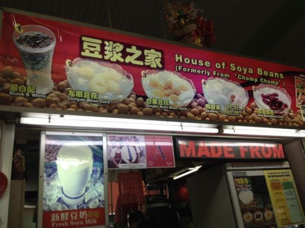 ローカルレストランガイド掲載！ヘルシースイーツと言えば♪とろとろ杏仁豆腐