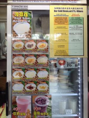 ローカルレストランガイド掲載！ヘルシースイーツと言えば♪とろとろ杏仁豆腐