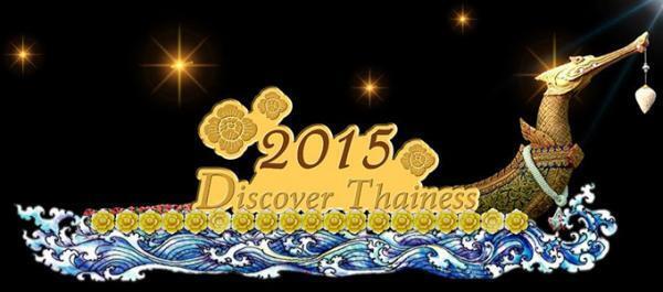 バンコクで1月14日にディスカバー・タイネス・パレードを開催！