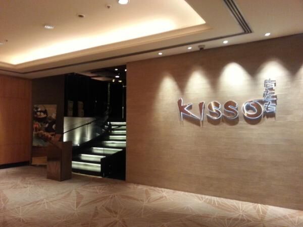 ウェスティンホテルにある日本食レストラン「Kisso」で絶品和食ランチを堪能！