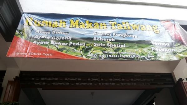 絶品タレがクセになる！ロンボク島の郷土料理「タリワン」