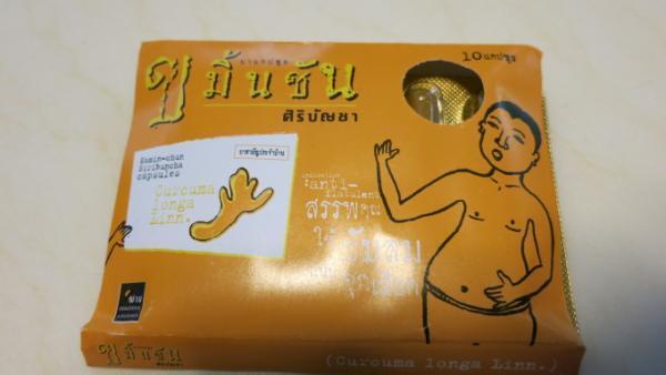 【厳選タイ土産~その1~】酒呑みに喜ばれるウコンカプセル