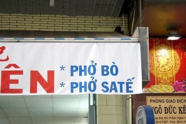 新感覚！担々麺風のコク旨フォー「PHO SATE」