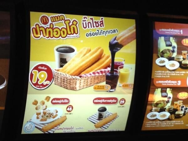 タイのマクドナルド限定メニュー「パトンコー」と「ジョーク」で朝マック！
