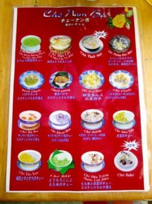 ベトナムのローカルスイーツの代表格「チェー」とは？その魅力とおすすめの専門店をご紹介