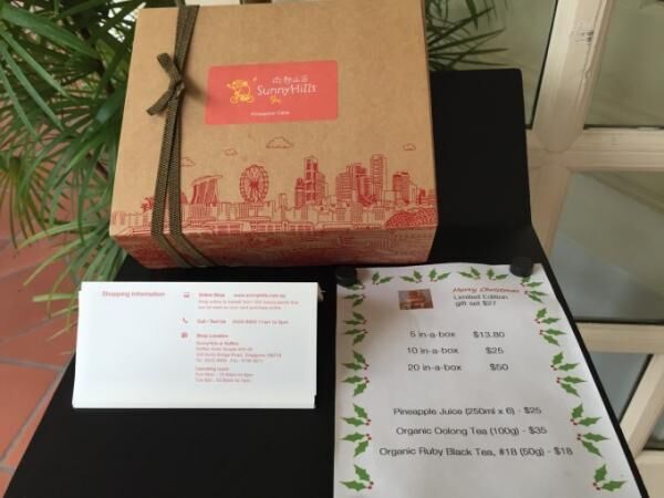 シンガポール限定パッケージの「SunnyHills 」パイナップルケーキ